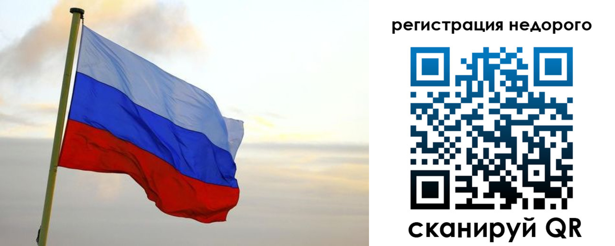 временная регистрация гарантия в Гае
