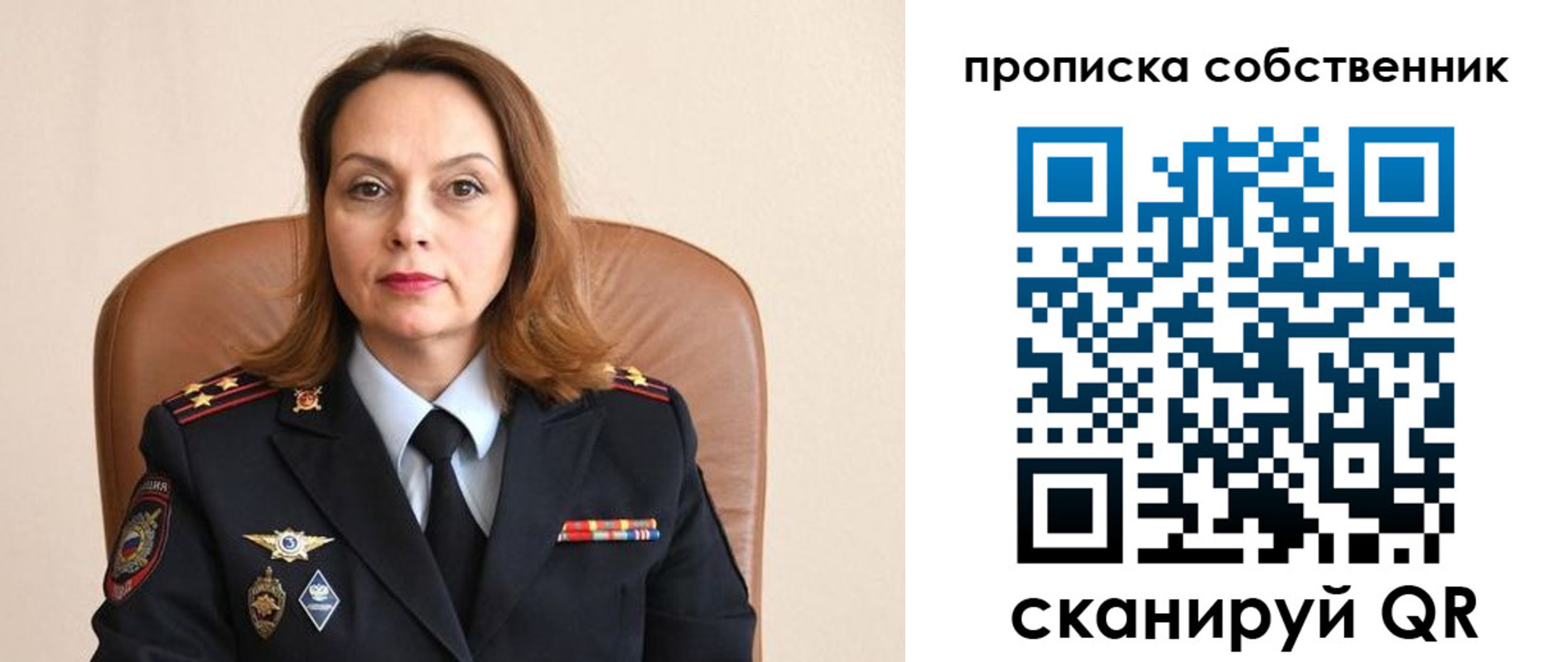 прописка ребенка в Гае