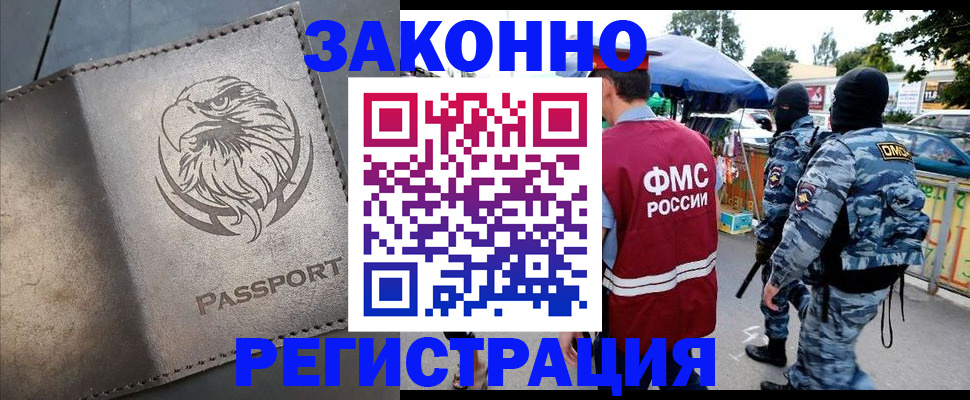 временная регистрация в квартире в Гае